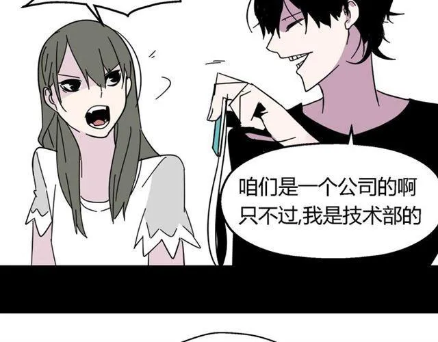 第6话 危机四伏 第102页