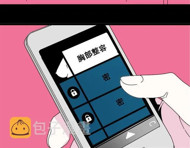 第6话 危机四伏 第111页