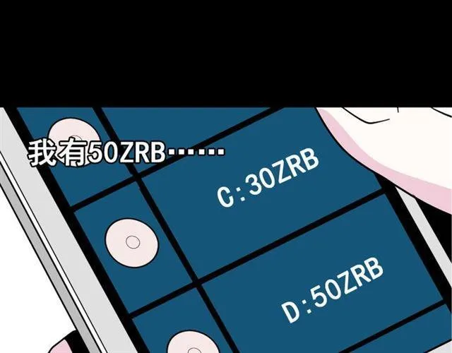 第6话 危机四伏 第113页