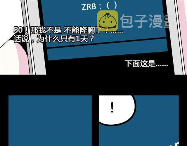 第6话 危机四伏 第115页