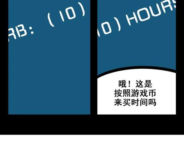 第6话 危机四伏 第116页