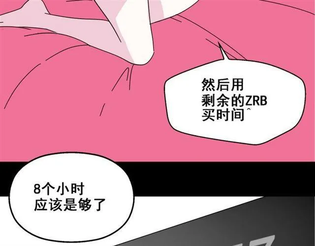 第6话 危机四伏 第119页
