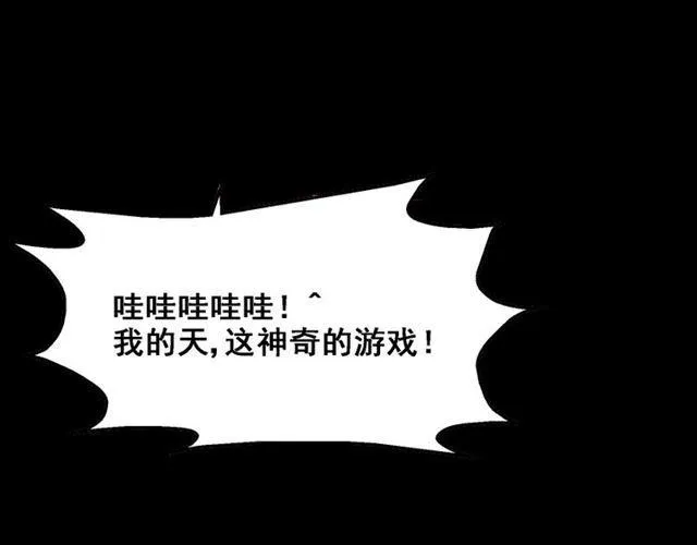 第6话 危机四伏 第126页