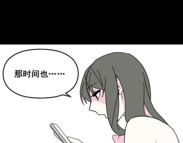 第6话 危机四伏 第128页