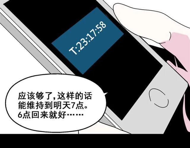 第6话 危机四伏 第130页