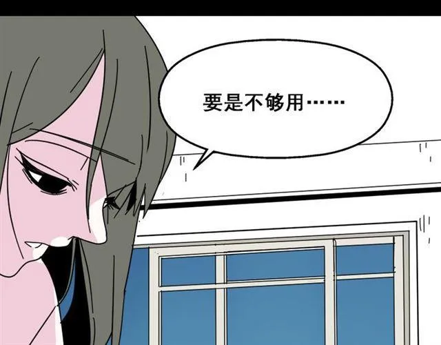 第6话 危机四伏 第131页