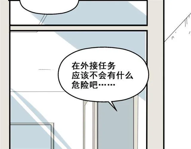 第6话 危机四伏 第133页