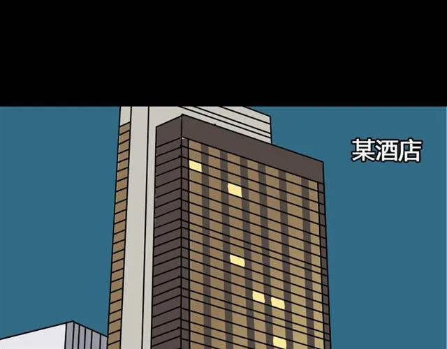 第6话 危机四伏 第136页