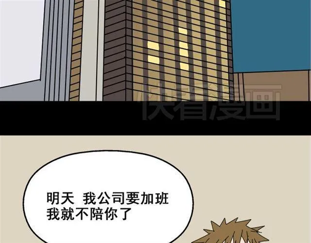第6话 危机四伏 第137页