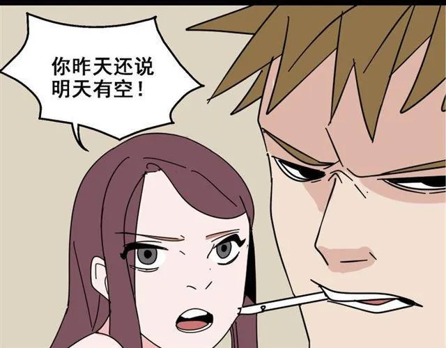 第6话 危机四伏 第139页
