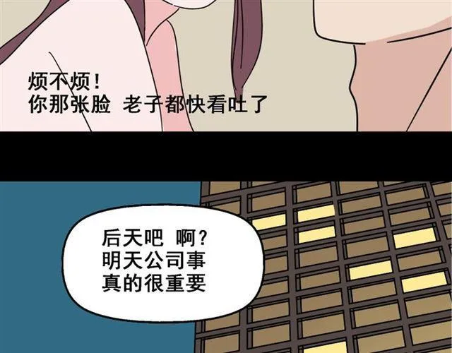 第6话 危机四伏 第140页