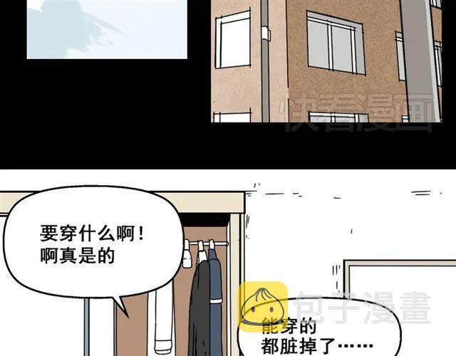 第七话（上） 即将开始 第2页