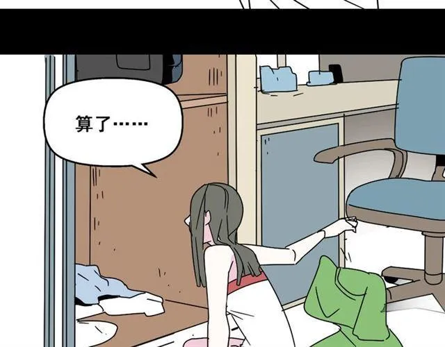 第七话（上） 即将开始 第5页