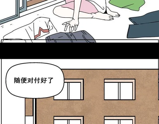第七话（上） 即将开始 第6页