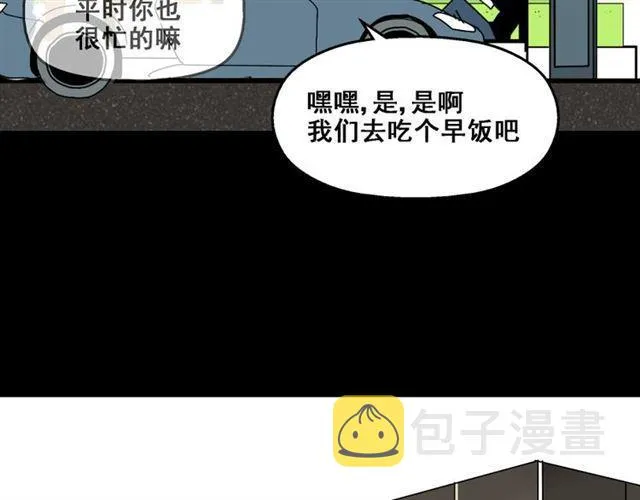 第七话（上） 即将开始 第14页