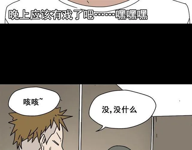 第七话（上） 即将开始 第21页