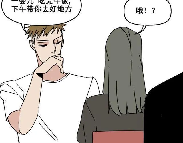 第七话（上） 即将开始 第23页