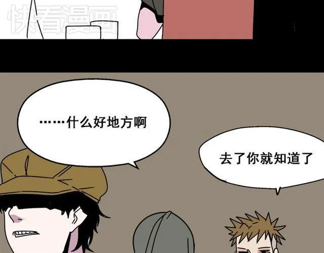 第七话（上） 即将开始 第24页