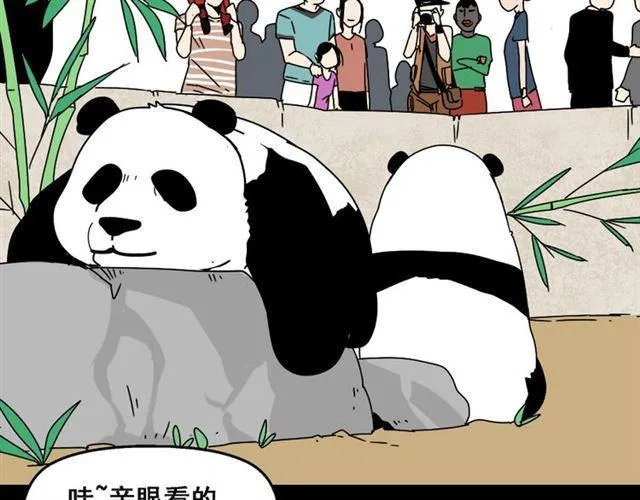 第七话（上） 即将开始 第30页