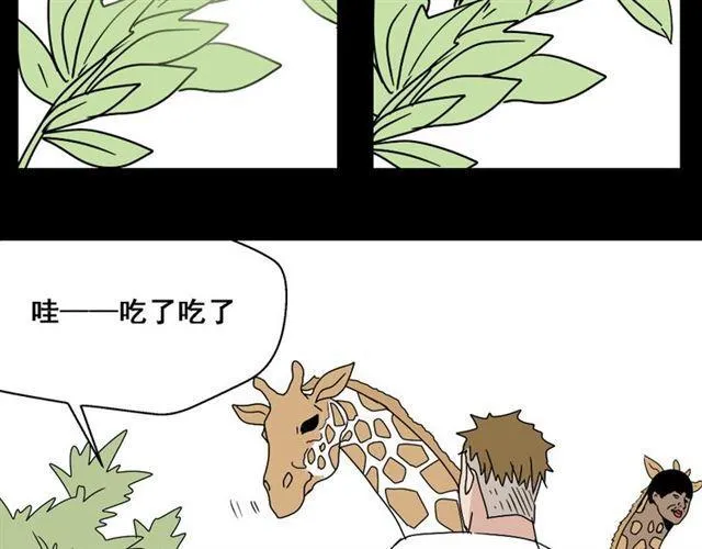 第七话（上） 即将开始 第33页