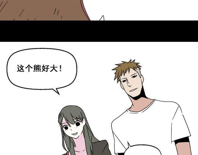 第七话（上） 即将开始 第40页