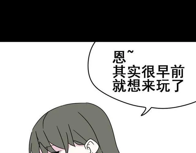 第七话（上） 即将开始 第42页