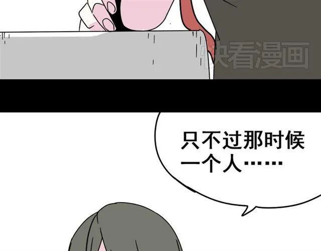 第七话（上） 即将开始 第44页