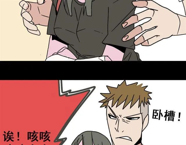第七话（上） 即将开始 第47页
