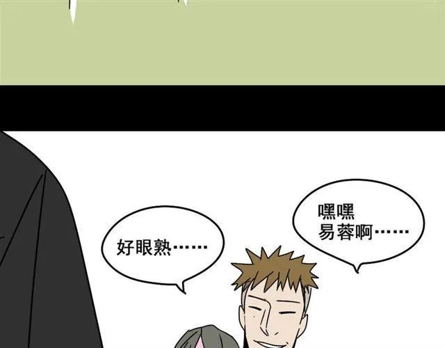 第七话（上） 即将开始 第52页