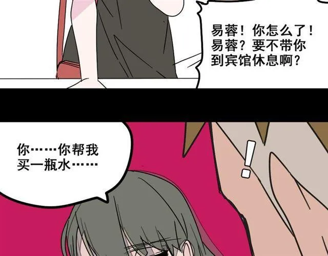 第七话（上） 即将开始 第58页