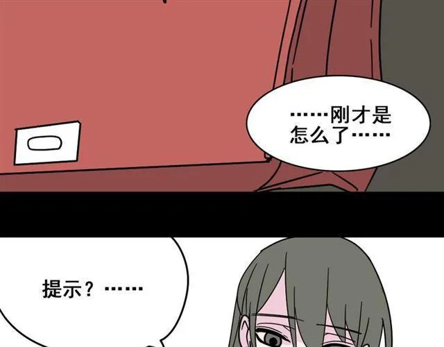 第七话（上） 即将开始 第63页