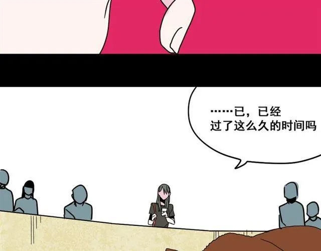 第七话（上） 即将开始 第66页