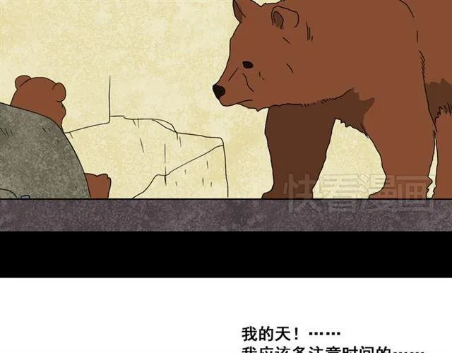 第七话（上） 即将开始 第67页