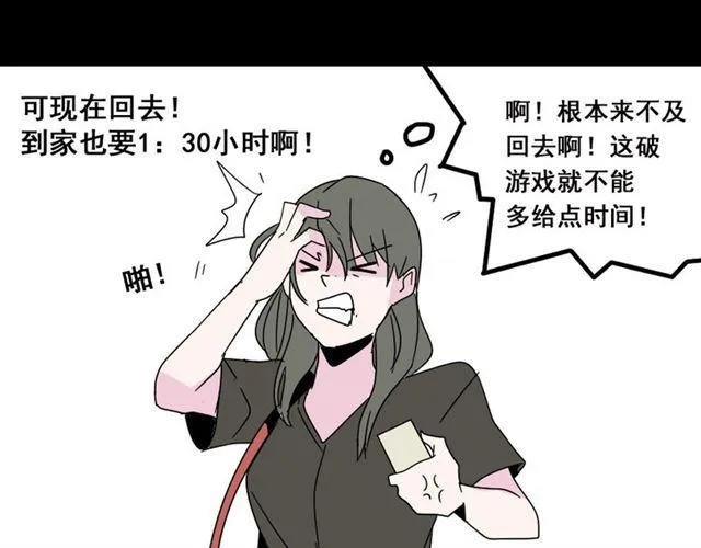 第七话（上） 即将开始 第69页