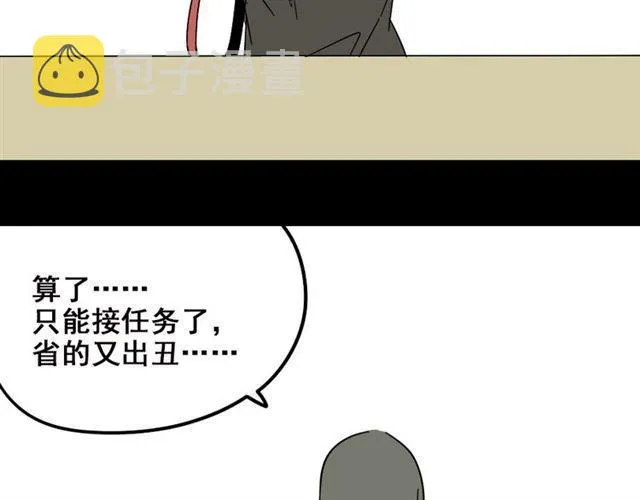 第七话（上） 即将开始 第70页
