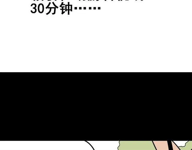 第七话（上） 即将开始 第75页