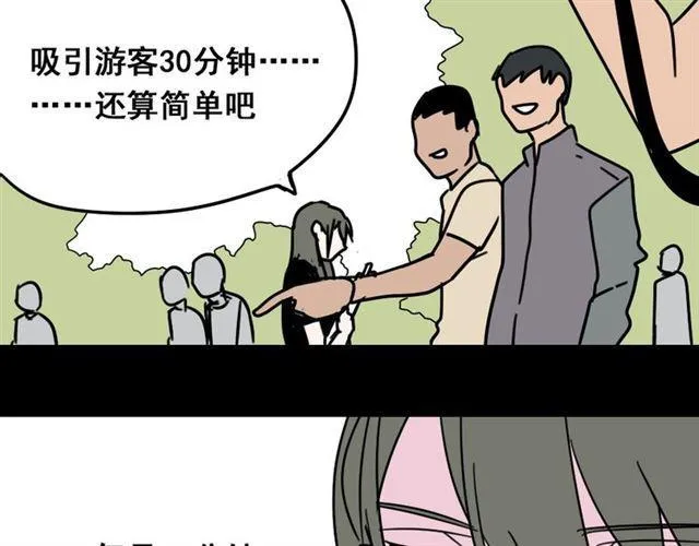 第七话（上） 即将开始 第76页