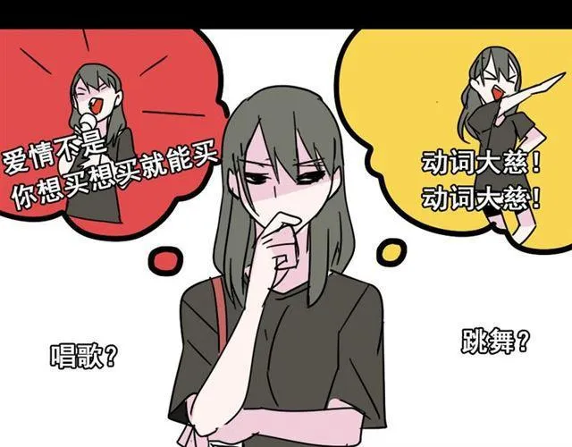 第七话（上） 即将开始 第78页