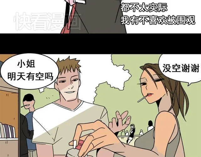 第七话（上） 即将开始 第79页