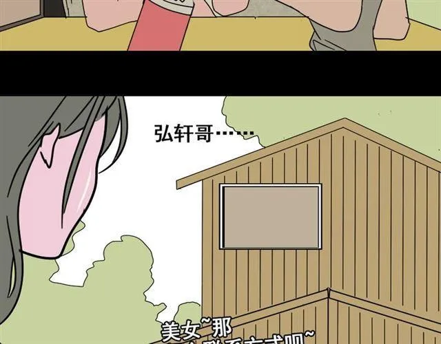 第七话（上） 即将开始 第80页