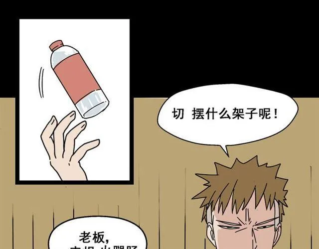 第7话（下）危险笼罩 第1页
