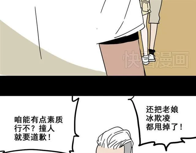 第7话（下）危险笼罩 第4页