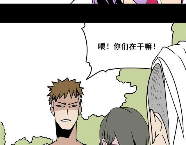 第7话（下）危险笼罩 第6页
