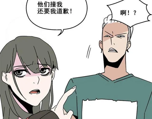 第7话（下）危险笼罩 第8页
