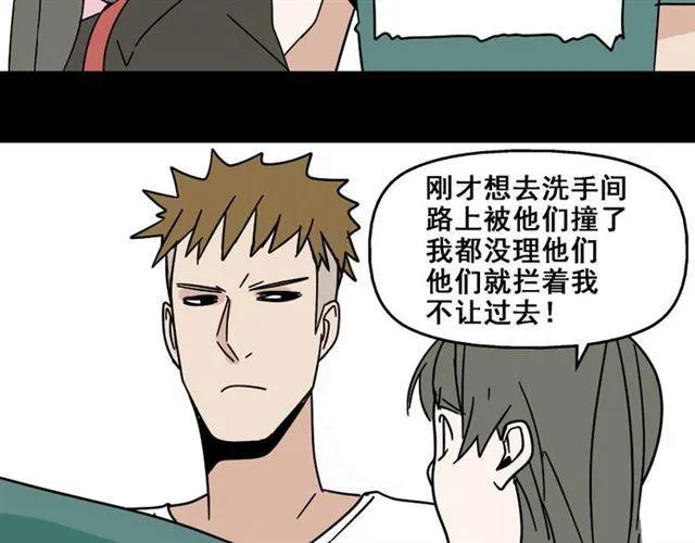 第7话（下）危险笼罩 第9页