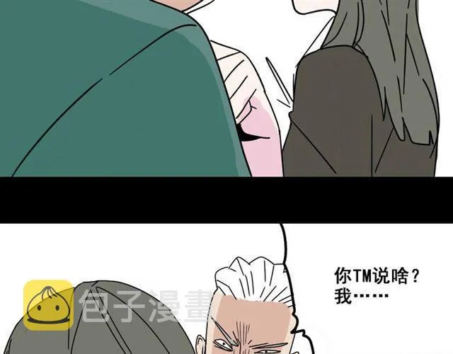 第7话（下）危险笼罩 第10页