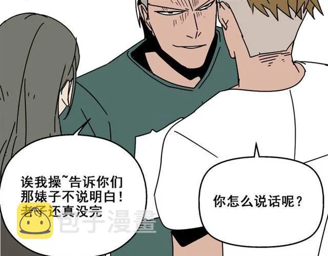 第7话（下）危险笼罩 第15页