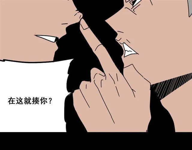第7话（下）危险笼罩 第18页