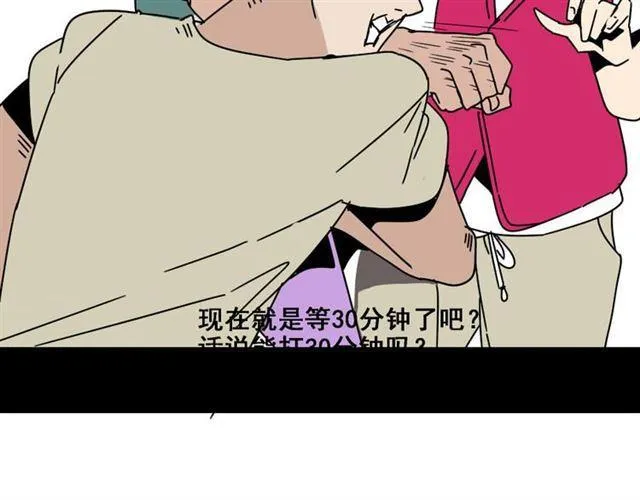 第7话（下）危险笼罩 第22页