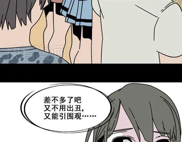第7话（下）危险笼罩 第25页